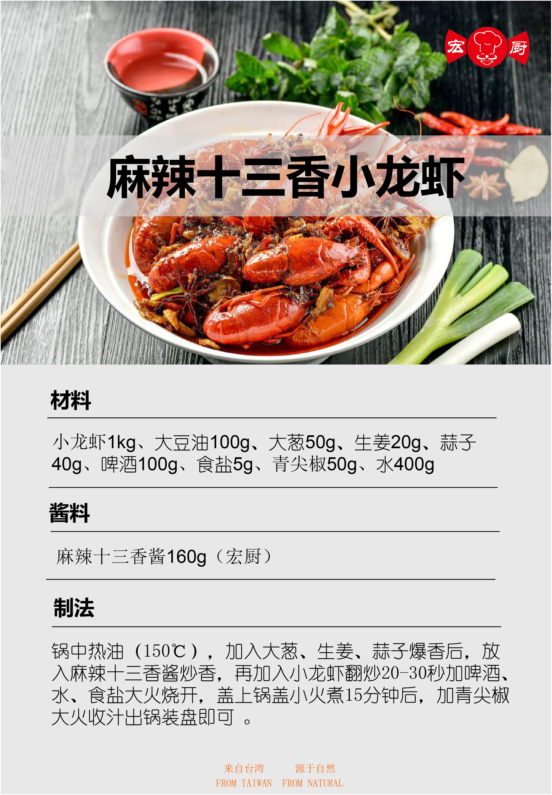 麻辣十三香小龙虾（餐饮）.jpg